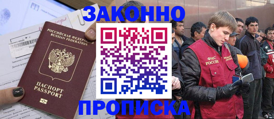 пропишу в квартире в Копейске