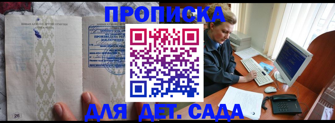 временная регистрация поиск в Копейске